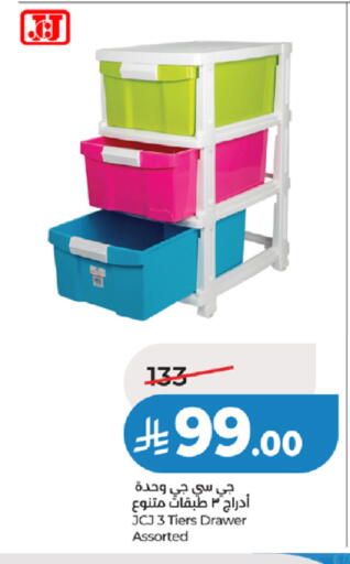 available at لولو هايبرماركت in مملكة العربية السعودية, السعودية, سعودية - مكة المكرمة