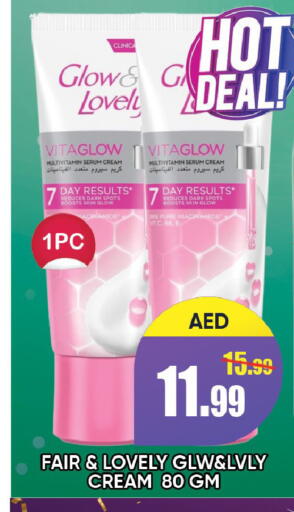 available at ليبتس هايبرماركت in الإمارات العربية المتحدة , الامارات - رَأْس ٱلْخَيْمَة