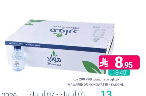 available at اسواق المنتزه in مملكة العربية السعودية, السعودية, سعودية - سيهات