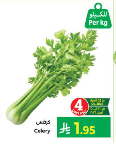 Celery available at Kabayan Hypermarket in KSA, Saudi Arabia, Saudi - Yanbu