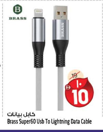 available at سفاري هايبرماركت in الإمارات العربية المتحدة , الامارات - الشارقة / عجمان