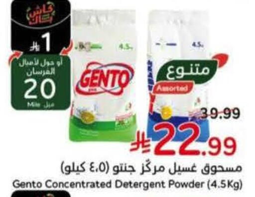 available at Hyper Panda in KSA, Saudi Arabia, Saudi - Dammam