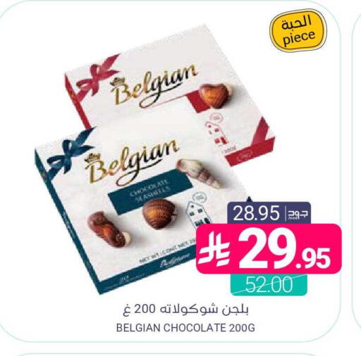 available at اسواق المنتزه in مملكة العربية السعودية, السعودية, سعودية - القطيف‎