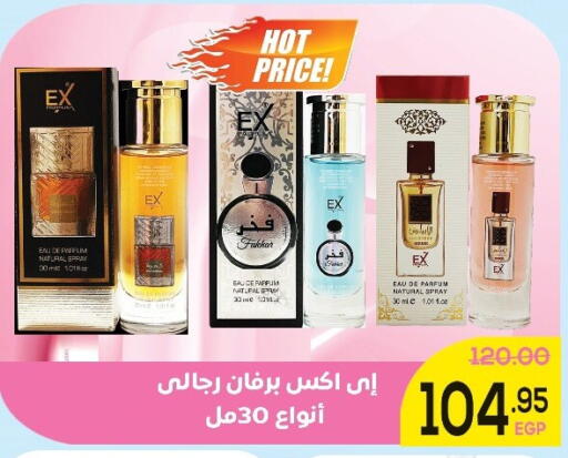 available at اسواق الضحى in Egypt - القاهرة