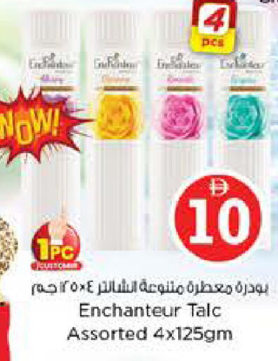 available at نستو هايبرماركت in الإمارات العربية المتحدة , الامارات - الشارقة / عجمان