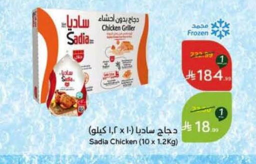 available at هايبر بنده in مملكة العربية السعودية, السعودية, سعودية - القطيف‎