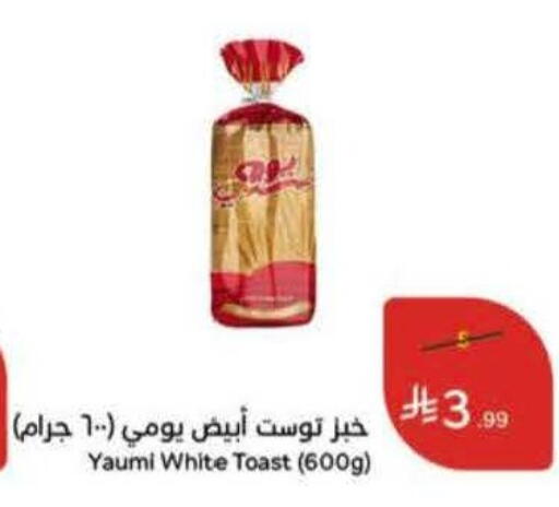 available at هايبر بنده in مملكة العربية السعودية, السعودية, سعودية - المجمعة