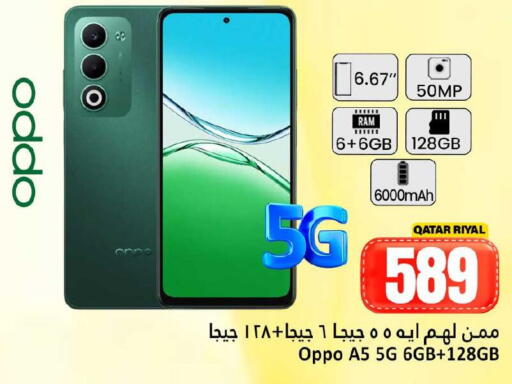 available at Dana Hypermarket in Qatar - Umm Salal