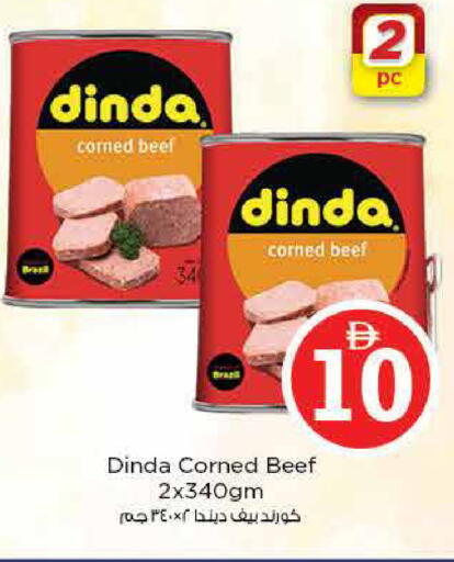 available at Nesto Hypermarket in UAE - Sharjah / Ajman