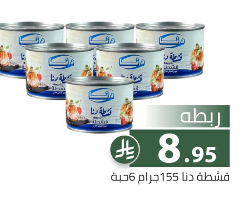 available at Family Discount in KSA, Saudi Arabia, Saudi - Riyadh