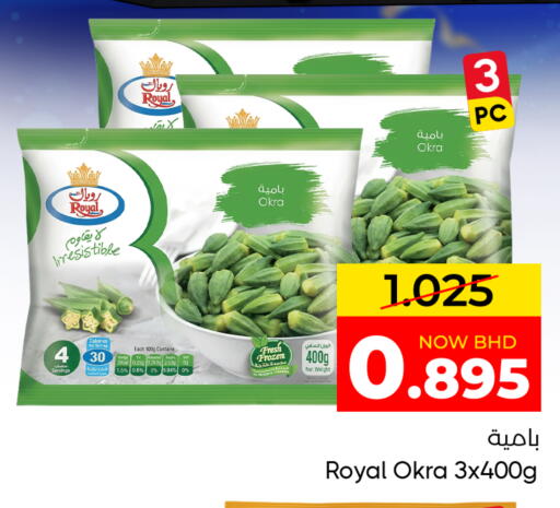 Okra available at مركز دي تو دي للتخفيضات in البحرين