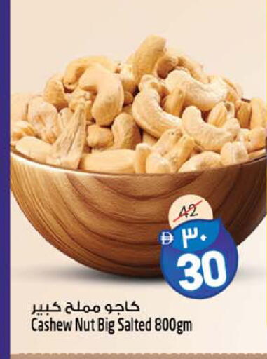 available at سفاري هايبرماركت in الإمارات العربية المتحدة , الامارات - دبي