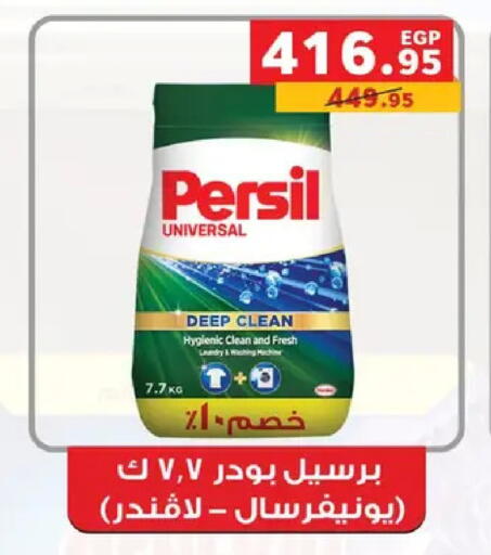 available at بنده in Egypt - القاهرة