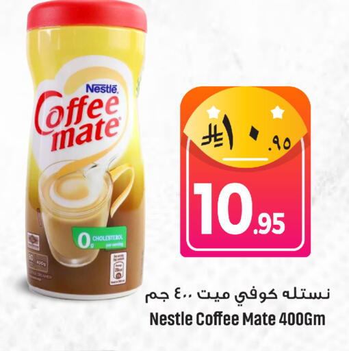 available at مركز التسوق نحن واحد in مملكة العربية السعودية, السعودية, سعودية - المنطقة الشرقية