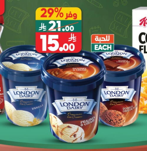 Vanilla available at الدكان in مملكة العربية السعودية, السعودية, سعودية - المدينة المنورة