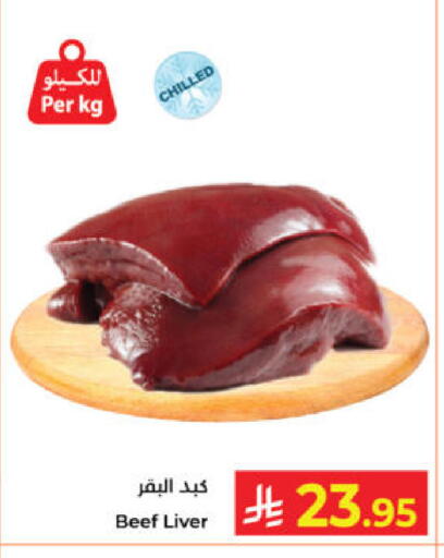 available at Kabayan Hypermarket in KSA, Saudi Arabia, Saudi - Yanbu