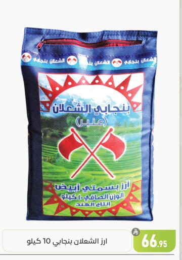 available at تخفيضات العائلة in مملكة العربية السعودية, السعودية, سعودية - المنطقة الشرقية