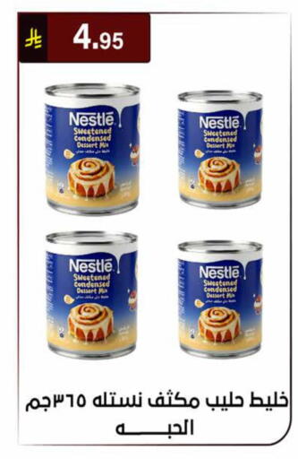 available at الحسين توب أب in مملكة العربية السعودية, السعودية, سعودية - الرياض