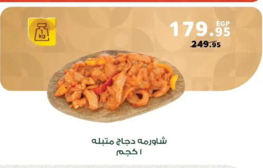 available at Panda  in Egypt - Cairo