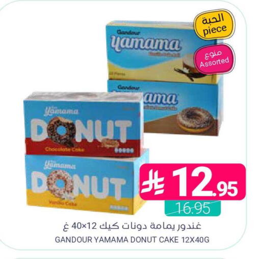 available at اسواق المنتزه in مملكة العربية السعودية, السعودية, سعودية - المنطقة الشرقية