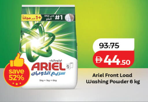available at Lulu Hypermarket in UAE - Ras al Khaimah