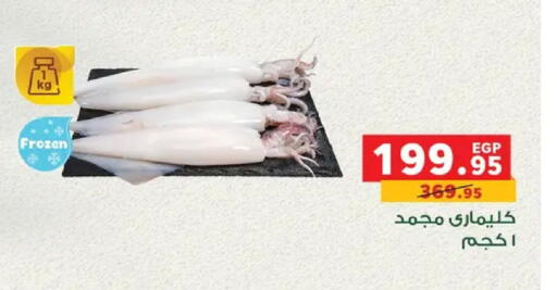 available at Panda  in Egypt - Cairo