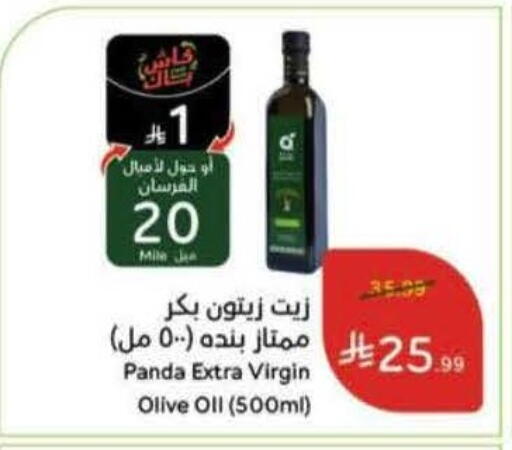 available at Hyper Panda in KSA, Saudi Arabia, Saudi - Abha
