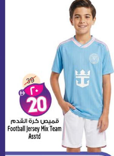 available at Safari Hypermarket  in UAE - Dubai