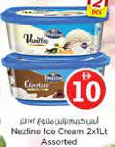 available at Nesto Hypermarket in UAE - Sharjah / Ajman