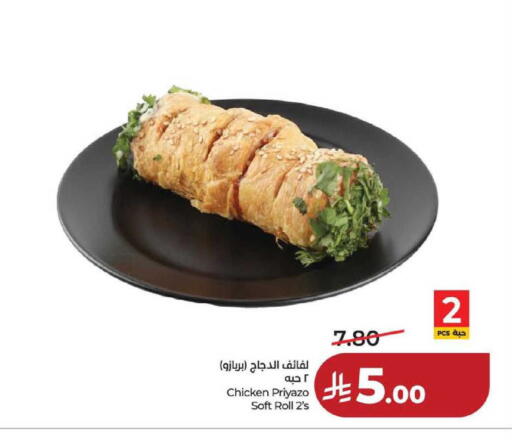 available at لولو هايبرماركت in مملكة العربية السعودية, السعودية, سعودية - حفر الباطن