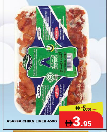 available at Kerala Hypermarket in UAE - Ras al Khaimah