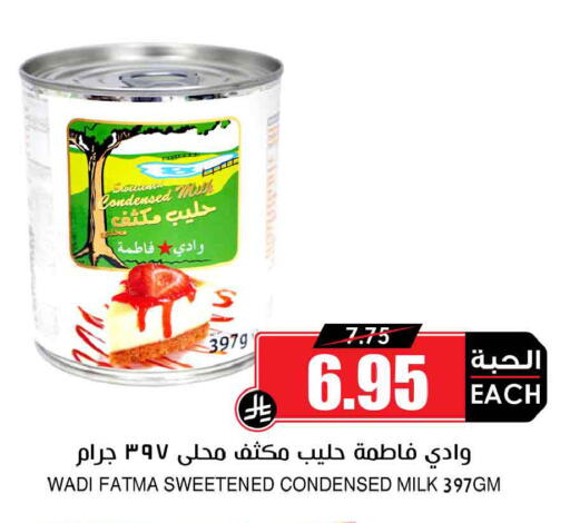available at Prime Supermarket in KSA, Saudi Arabia, Saudi - Dammam