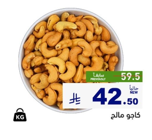 available at أسواق رامز in مملكة العربية السعودية, السعودية, سعودية - القطيف‎