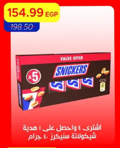 available at Metro Market  in Egypt - Cairo