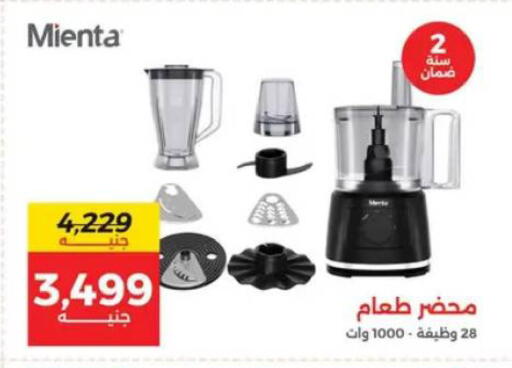 available at رنين in Egypt - القاهرة