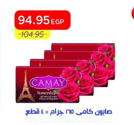 available at Metro Market  in Egypt - Cairo