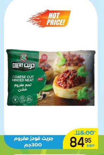 available at Aldoha Market in Egypt - Cairo