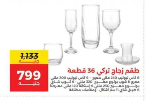 available at Raneen in Egypt - Cairo