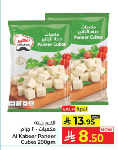 available at Kabayan Hypermarket in KSA, Saudi Arabia, Saudi - Jeddah