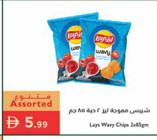available at Istanbul Supermarket in UAE - Abu Dhabi