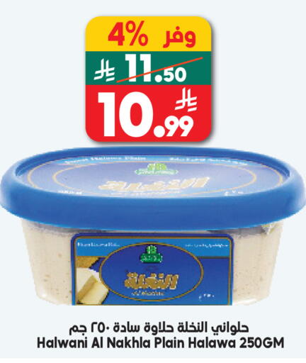 available at الدكان in مملكة العربية السعودية, السعودية, سعودية - الطائف