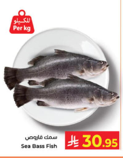 available at كبايان هايبرماركت in مملكة العربية السعودية, السعودية, سعودية - ينبع
