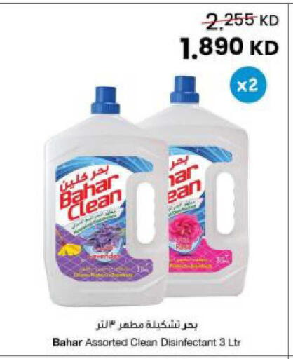 available at مركز سلطان in الكويت - محافظة الجهراء