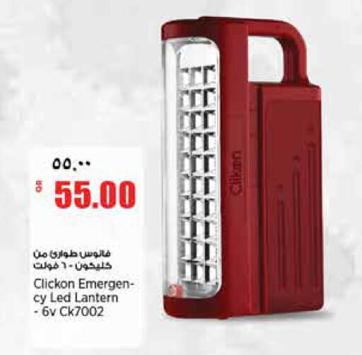 available at سوبر ماركت الهندي الجديد in قطر - الشحانية