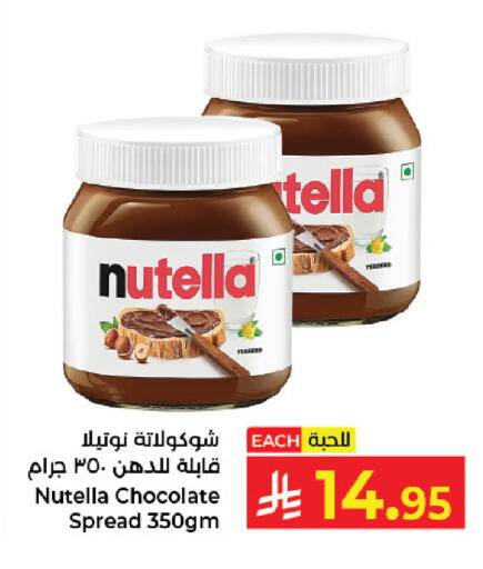 available at Kabayan Hypermarket in KSA, Saudi Arabia, Saudi - Jeddah
