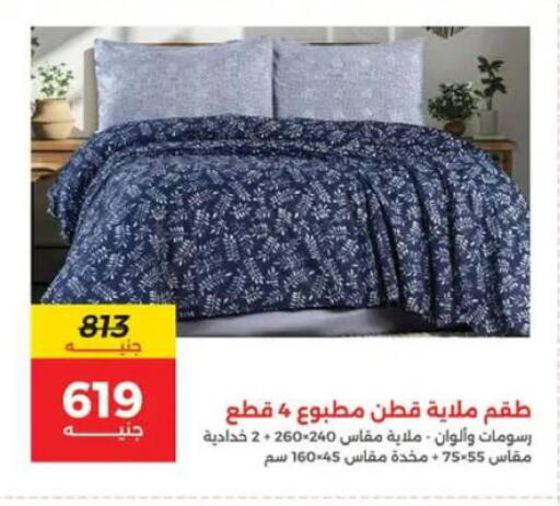 available at رنين in Egypt - القاهرة