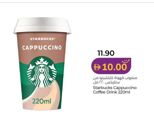 available at Lulu Hypermarket in UAE - Al Ain