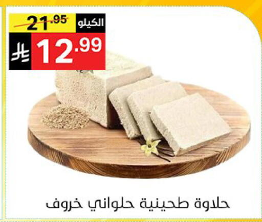 available at نوري سوبر ماركت‎ in مملكة العربية السعودية, السعودية, سعودية - مكة المكرمة