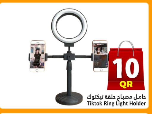 available at دانة هايبرماركت in قطر - الريان