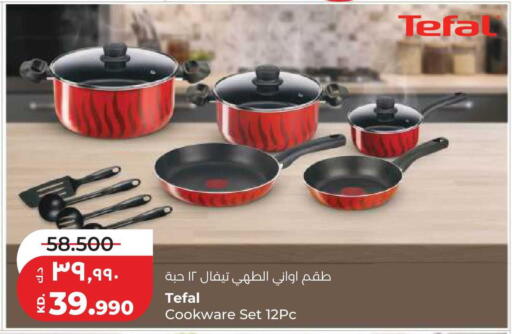 available at Lulu Hypermarket  in Kuwait - Ahmadi Governorate